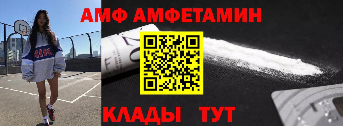 АМФ 97% Рассказово