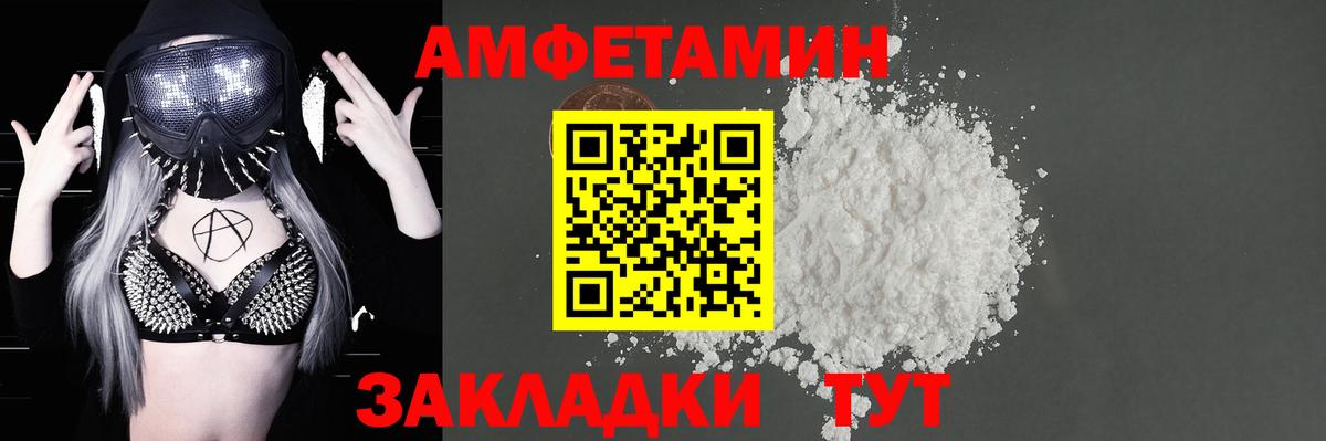 Рассказово  АМФЕТАМИН  Вход с VPN  АМФЕТАМИН 97% 