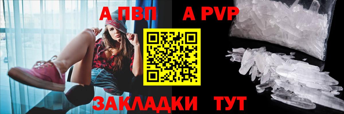 Альфа ПВП мука  Вход с VPN  купить  сайты  A-PVP Crystall  Alpha PVP VHQ  Рассказово 