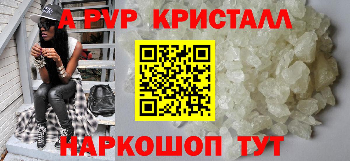 APVP СК КРИС  APVP крисы CK  Рассказово 