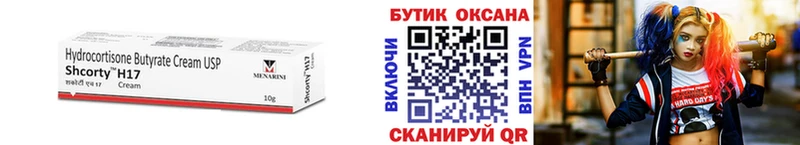 где найти   Рассказово  Бутират бутандиол 