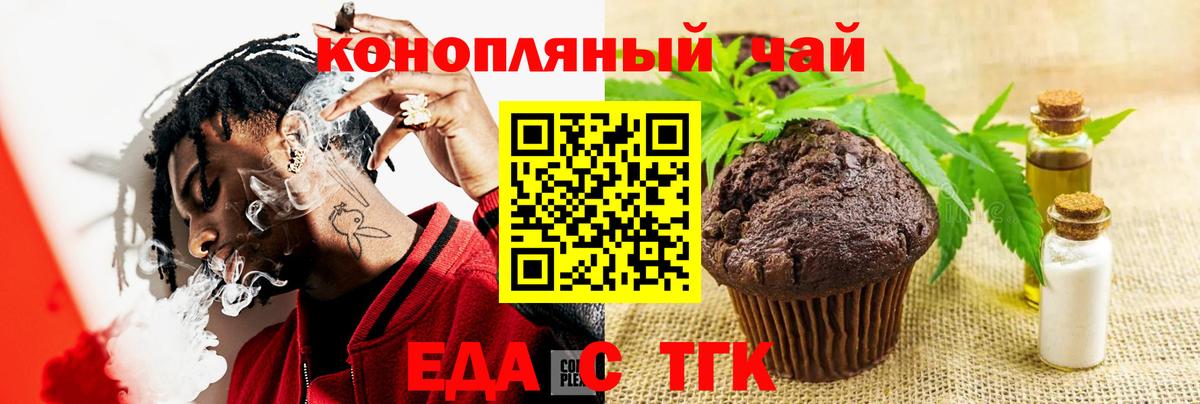 Рассказово  Еда ТГК марихуана  Вход с VPN 