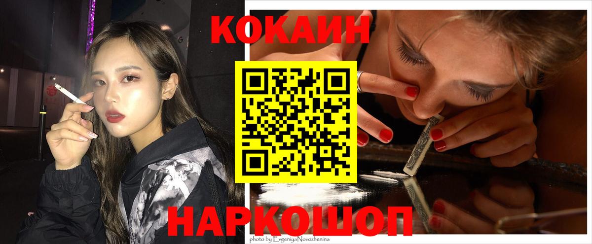 Кокаин Колумбийский Рассказово