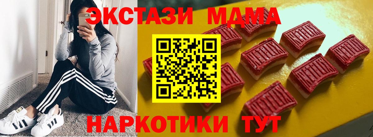 Ecstasy 280 MDMA Рассказово