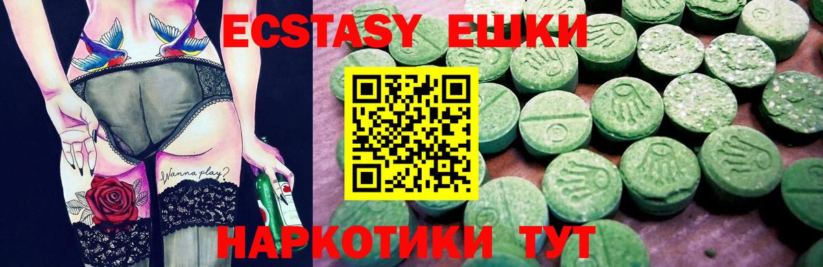 Экстази  Экстази 300 mg  наркошоп  Вход с VPN  Рассказово  Экстази 280мг 
