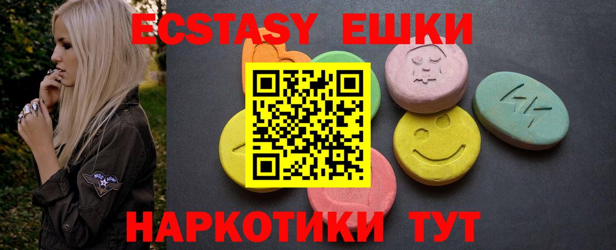 Ecstasy Cube  Ecstasy 280 MDMA  Рассказово 