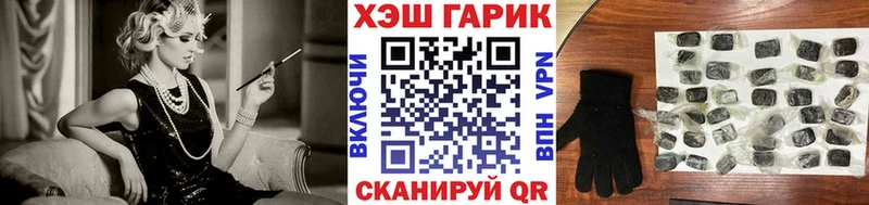 Гашиш гарик  где купить наркоту  Рассказово 