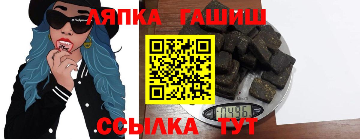 ГАШИШ Ice-O-Lator  ГАШ убойный  Рассказово  Гашиш  Вход с VPN 