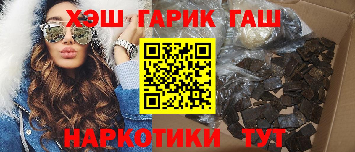 ГАШИШ гашик Рассказово