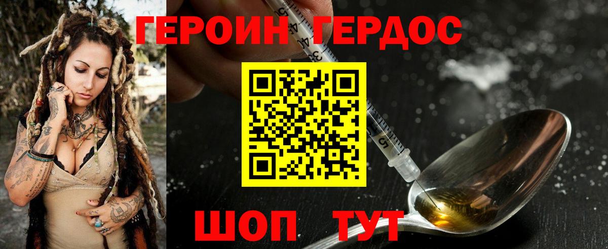 Героин афганец Рассказово