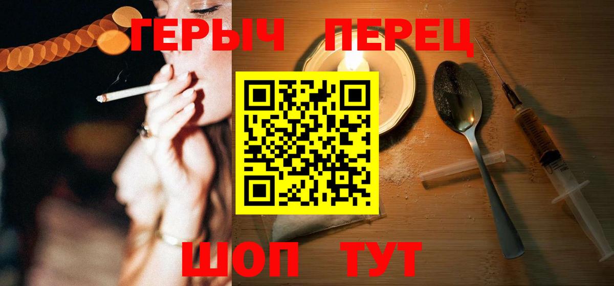 Рассказово  Героин Heroin  ГЕРОИН  Вход с VPN 
