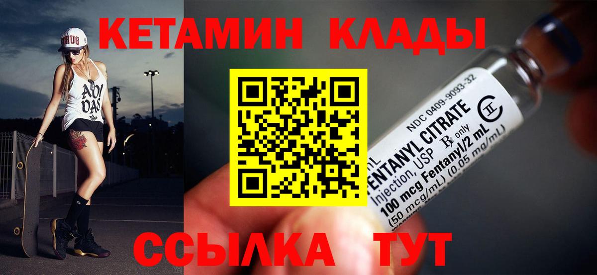 КЕТАМИН ketamine Рассказово