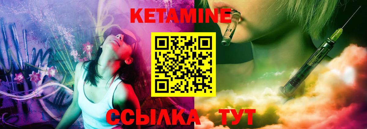 Кетамин ketamine  КЕТАМИН VHQ  Вход с VPN  Рассказово 