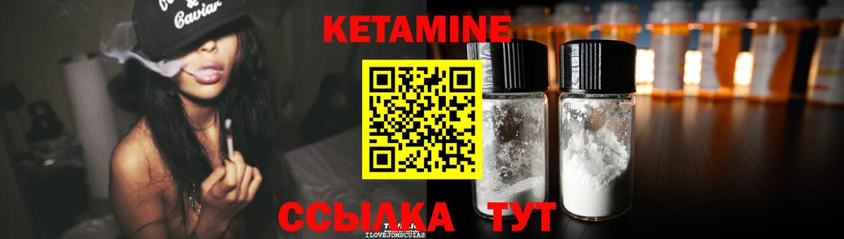 КЕТАМИН ketamine  Кетамин ketamine  Рассказово 