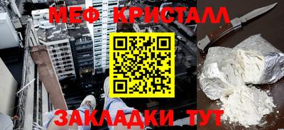 метамфетамин Мариинск