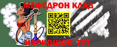 метамфетамин Мариинск