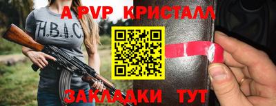метамфетамин Мариинск