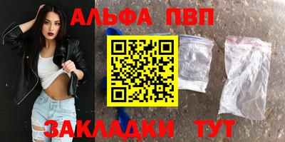 стафф Абакан
