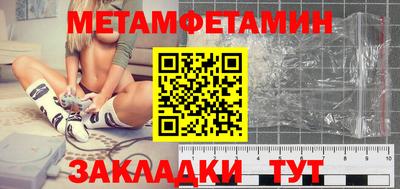 метамфетамин Мариинск
