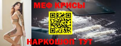 метамфетамин Мариинск