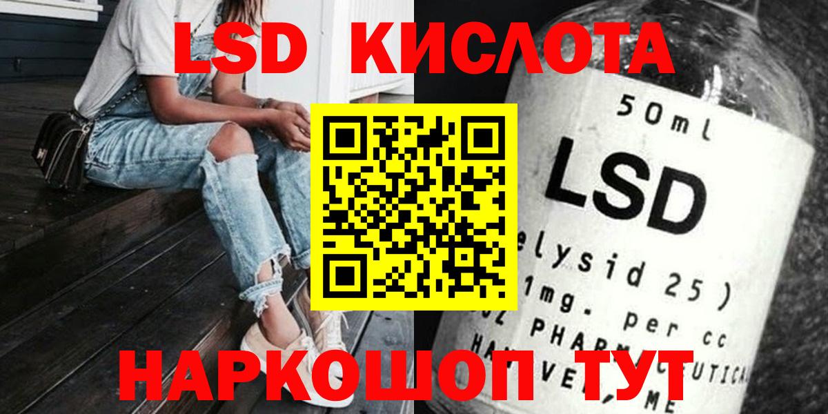 LSD-25 экстази кислота  Вход с VPN  LSD-25 экстази ecstasy  Рассказово 