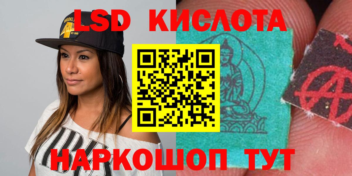 Лсд 25 экстази кислота Рассказово