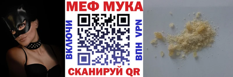 МЯУ-МЯУ кристаллы  МЕГА маркетплейс  Рассказово 