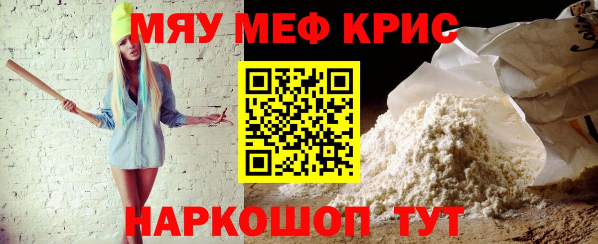Меф  Рассказово  Меф  МЕФ мука 