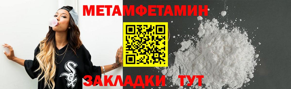 Метамфетамин витя Рассказово