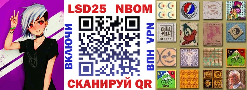 Марки 25I-NBOMe 1,8мг  даркнет сайт  omg зеркало  Рассказово 