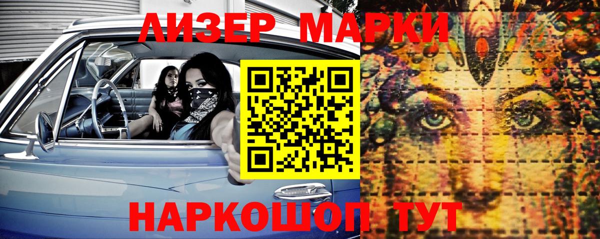 Марки 25I-NBOMe 1,5мг  Марки 25I-NBOMe 1,5мг  Рассказово  Вход с VPN 
