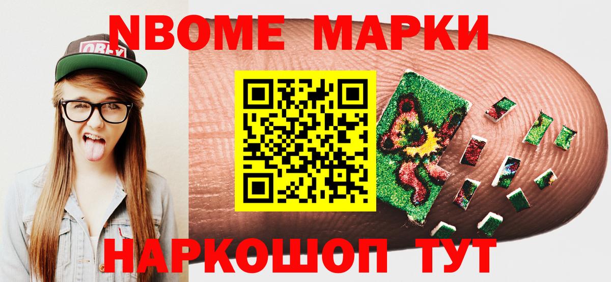 Марки 25I-NBOMe 1,5мг  Рассказово  Марки NBOMe  Марки 25I-NBOMe 1,5мг 