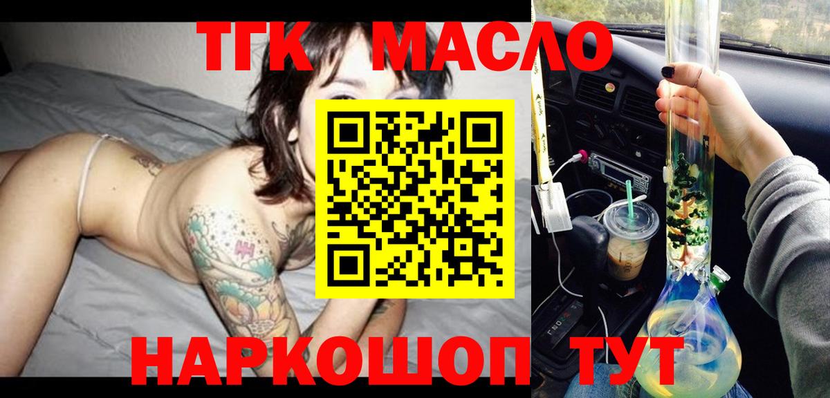 купить  цена  Дистиллят ТГК вейп с тгк  Рассказово  ТГК жижа 