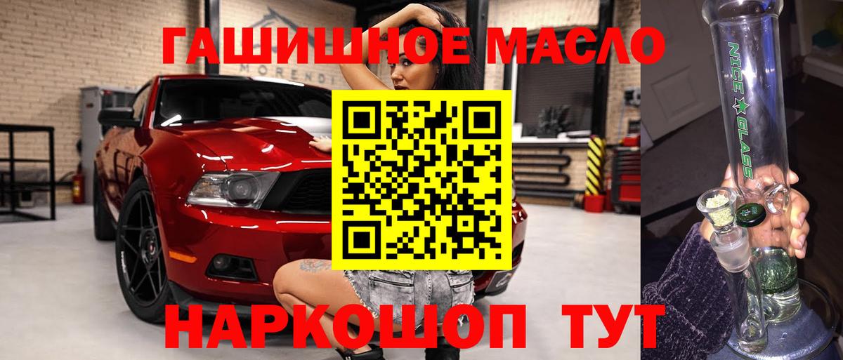 ТГК концентрат  Дистиллят ТГК вейп с тгк  Вход с VPN  Рассказово 